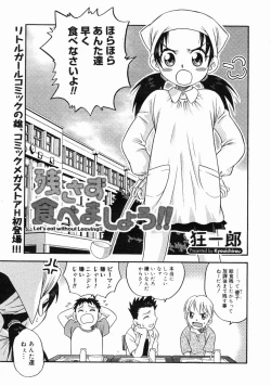 Page 49 of COMIC Megastore H 2004-10