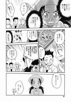 Page 52 of COMIC Megastore H 2004-10