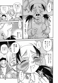 Page 55 of COMIC Megastore H 2004-10