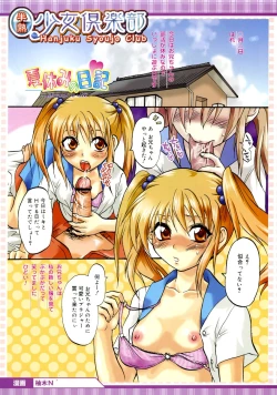 Page 5 of COMIC Megastore H 2004-10