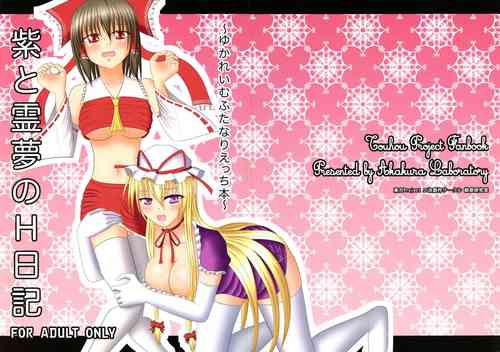 Download Yukari to Reimu no H Nikki
