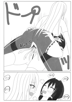 Page 15 of Pansuto Yukari to Futanari Reimu