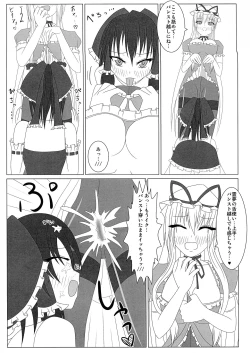 Page 6 of Pansuto Yukari to Futanari Reimu