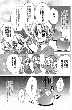 Page 28 of Tokkae Hikkae Shirayukihime