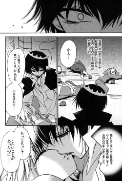 Page 29 of Tokkae Hikkae Shirayukihime