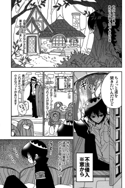 Page 6 of Tokkae Hikkae Shirayukihime