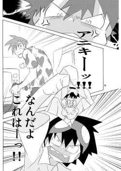 Page 25 of Dorisumeru