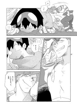 Page 7 of Dorisumeru