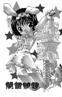 Page 21 of Spit Fire 2nd Stage Love & Death 3