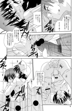 Page 13 of Splash Libido