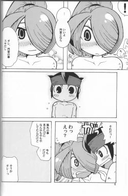 Page 5 of Senobi o Shite Follow You