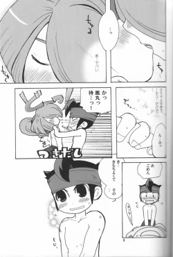 Page 8 of Senobi o Shite Follow You