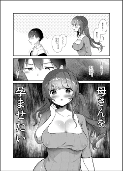 Page 21 of Ore no Onna