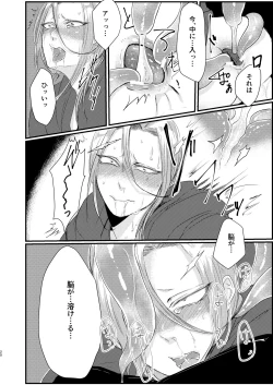 Page 20 of Otoko Madoushi ga Shokushu de Mechakucha ni Sareru Hon