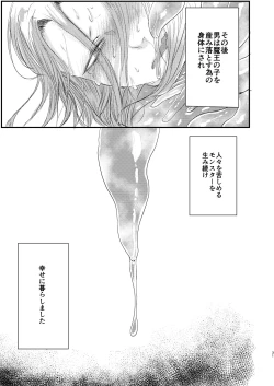 Page 31 of Otoko Madoushi ga Shokushu de Mechakucha ni Sareru Hon