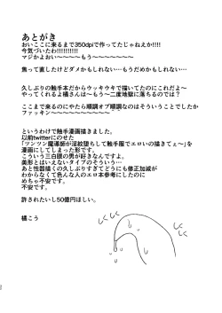 Page 32 of Otoko Madoushi ga Shokushu de Mechakucha ni Sareru Hon