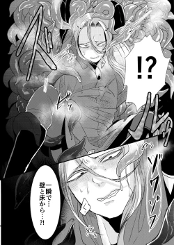 Page 8 of Otoko Madoushi ga Shokushu de Mechakucha ni Sareru Hon