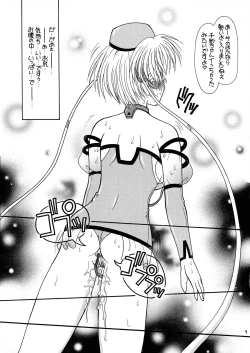 Page 11 of Tsukamoto Insatsu Nounyuu Pack Chiuutsu