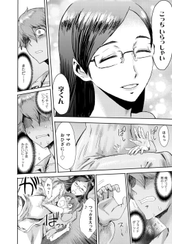 Page 6 of Biniku Ensou 1