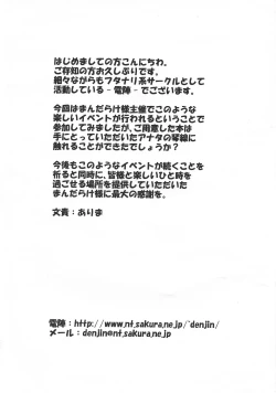 Page 7 of SAO ga Daijigen