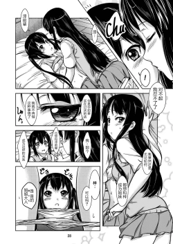 Page 29 of MIO x MEGU + AZUSA