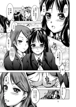 Page 6 of MIO x MEGU + AZUSA