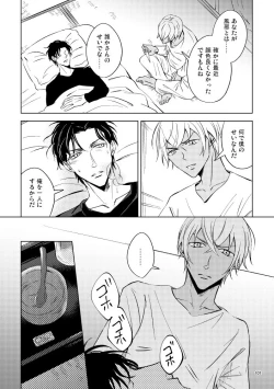 Page 100 of Saiaku no Chakuchiten