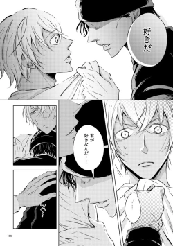 Page 105 of Saiaku no Chakuchiten