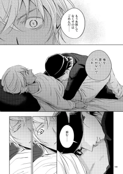 Page 108 of Saiaku no Chakuchiten