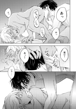 Page 114 of Saiaku no Chakuchiten