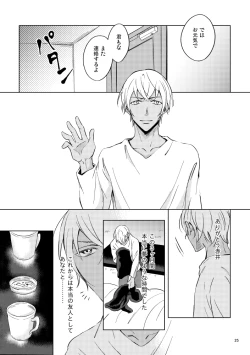 Page 24 of Saiaku no Chakuchiten