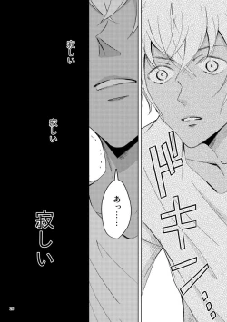 Page 25 of Saiaku no Chakuchiten