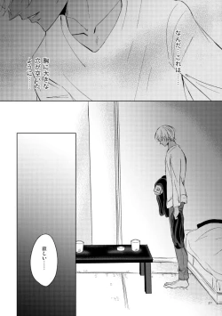 Page 26 of Saiaku no Chakuchiten