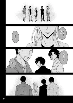 Page 27 of Saiaku no Chakuchiten