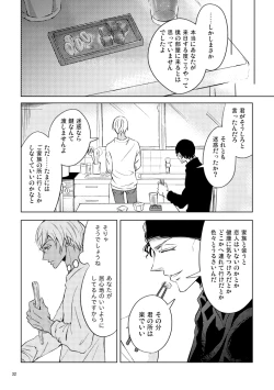Page 31 of Saiaku no Chakuchiten