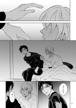 Page 36 of Saiaku no Chakuchiten