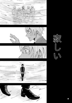 Page 42 of Saiaku no Chakuchiten