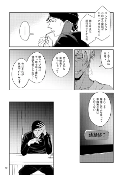 Page 51 of Saiaku no Chakuchiten