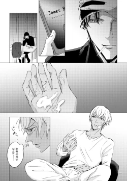 Page 52 of Saiaku no Chakuchiten