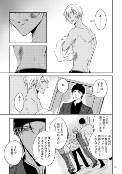 Page 54 of Saiaku no Chakuchiten