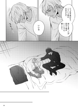 Page 63 of Saiaku no Chakuchiten