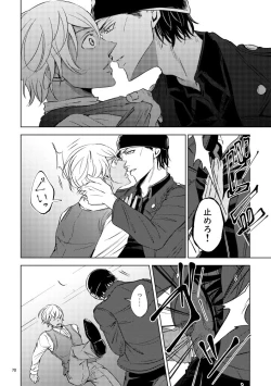 Page 69 of Saiaku no Chakuchiten