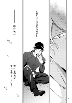 Page 6 of Saiaku no Chakuchiten