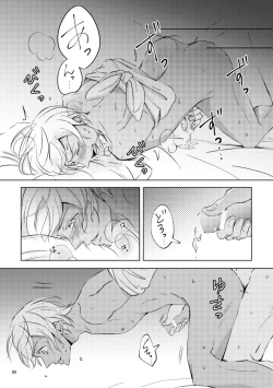 Page 79 of Saiaku no Chakuchiten