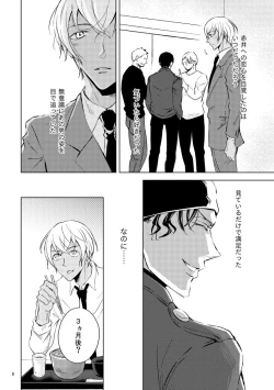 Page 7 of Saiaku no Chakuchiten