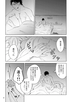 Page 81 of Saiaku no Chakuchiten