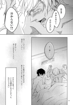 Page 86 of Saiaku no Chakuchiten