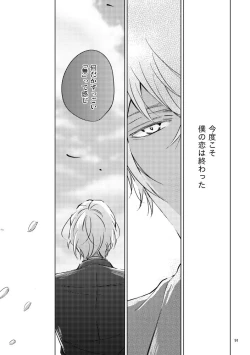 Page 90 of Saiaku no Chakuchiten