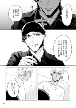 Page 93 of Saiaku no Chakuchiten