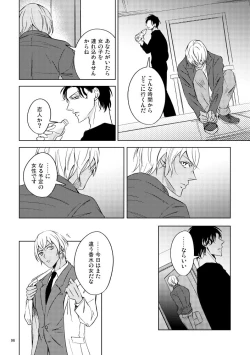 Page 95 of Saiaku no Chakuchiten